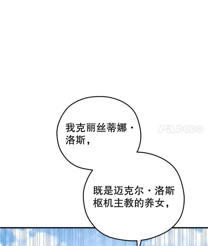 《糟糕的重生》80.神的启示图123