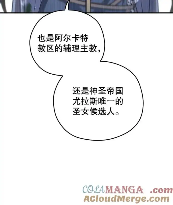 《糟糕的重生》80.神的启示图125