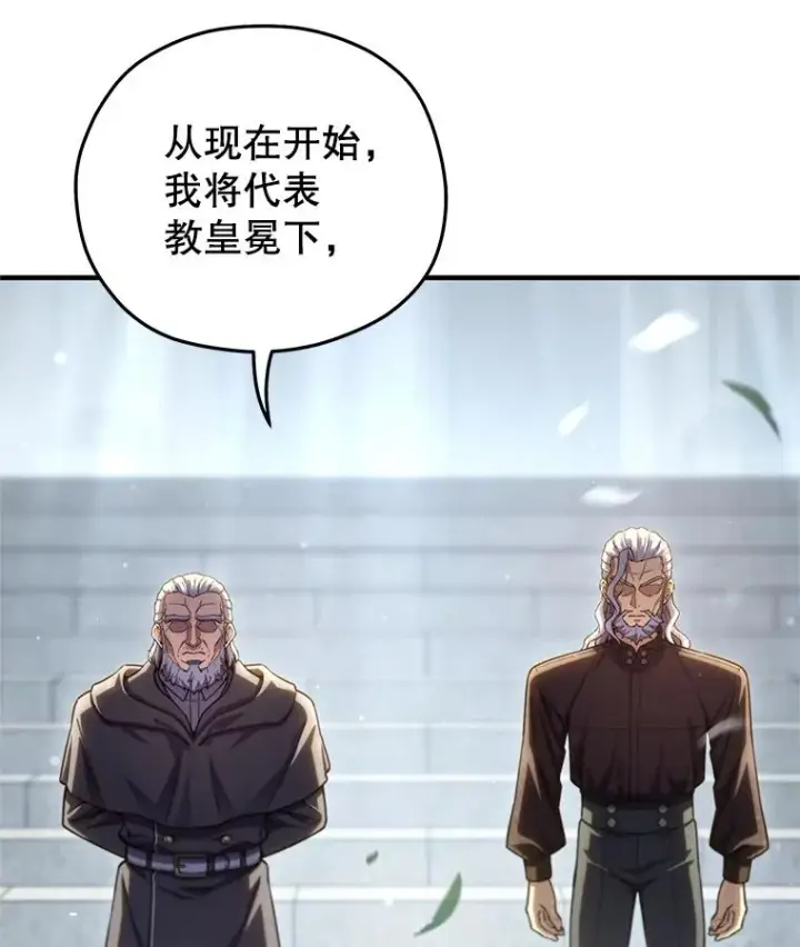《糟糕的重生》80.神的启示图126