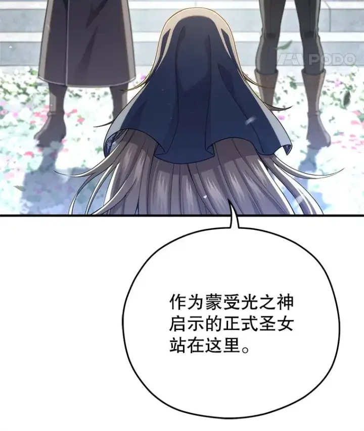 《糟糕的重生》80.神的启示图127