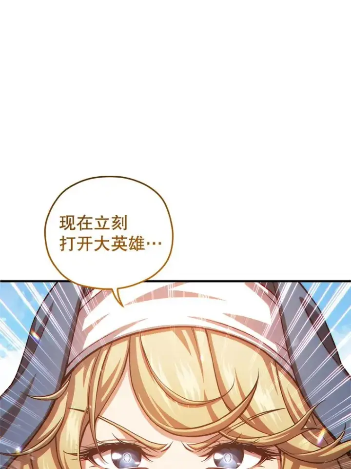 《糟糕的重生》80.神的启示图128