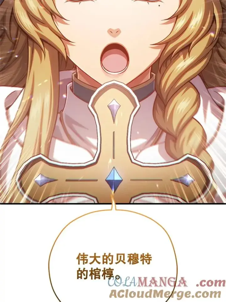 《糟糕的重生》80.神的启示图129