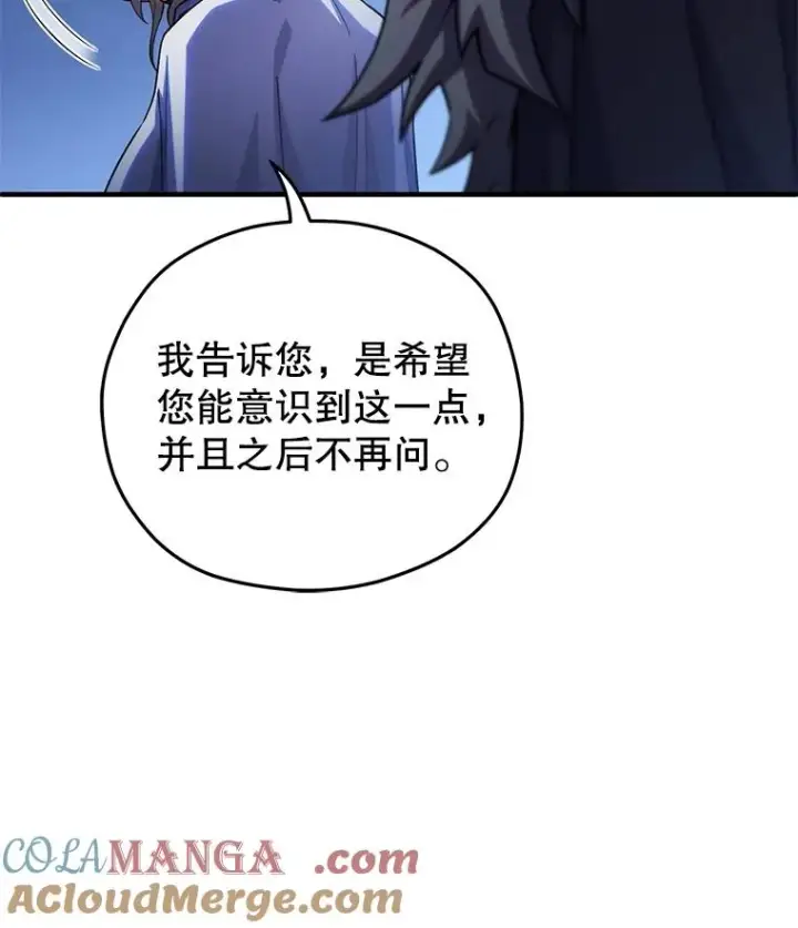 《糟糕的重生》80.神的启示图17