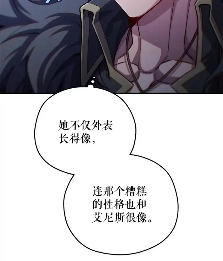 《糟糕的重生》80.神的启示图19