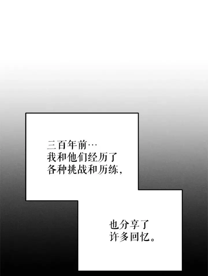 《糟糕的重生》80.神的启示图20