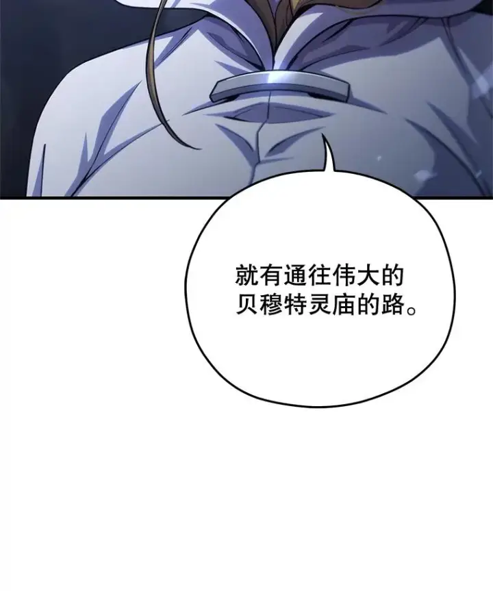 《糟糕的重生》80.神的启示图31