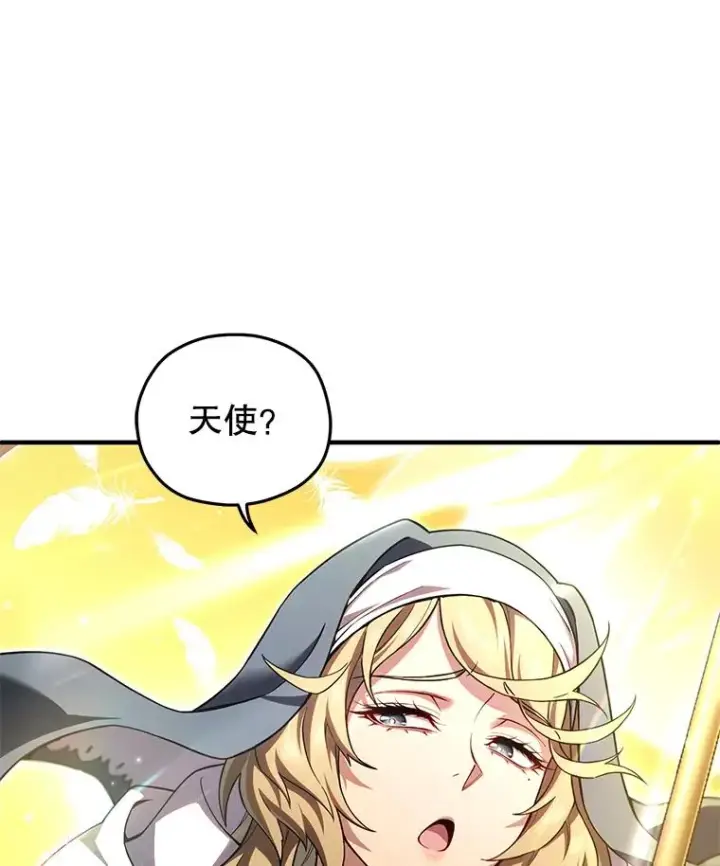 《糟糕的重生》80.神的启示图62