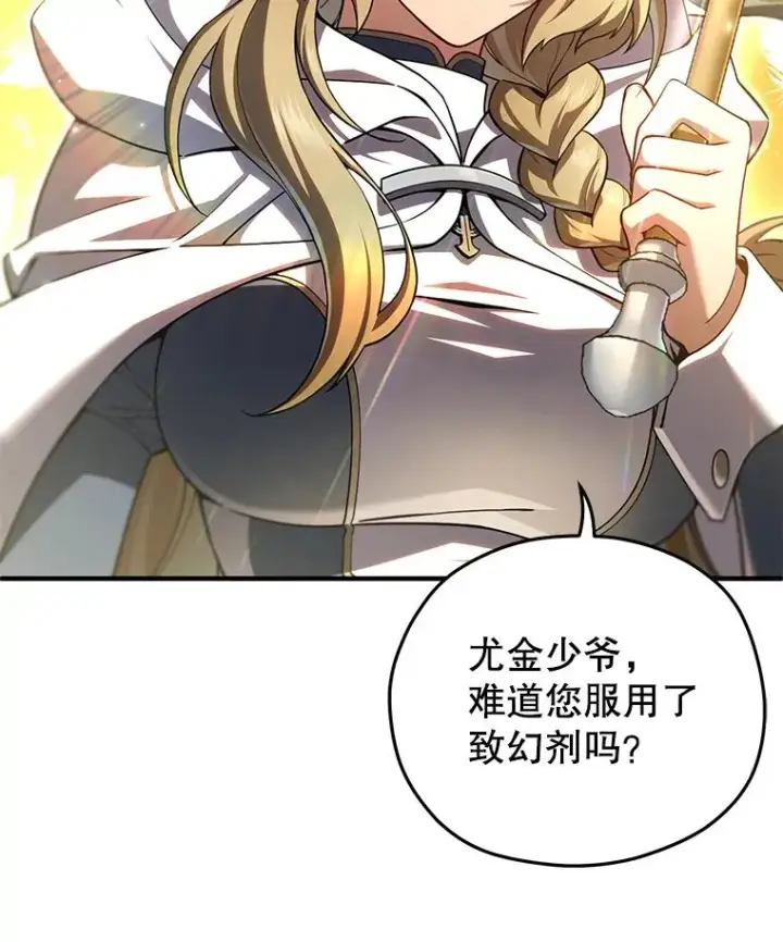 《糟糕的重生》80.神的启示图63