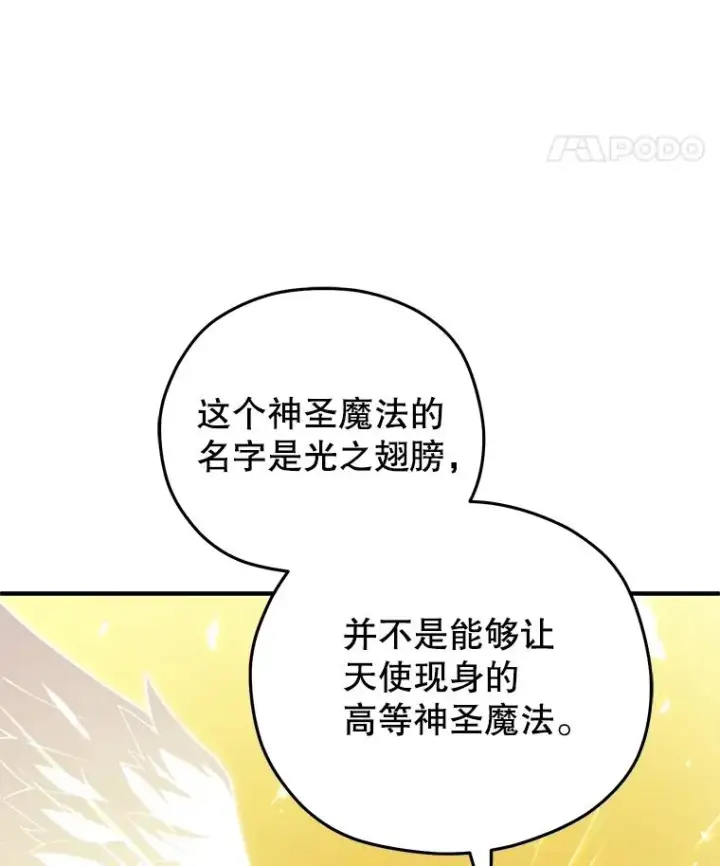 《糟糕的重生》80.神的启示图64