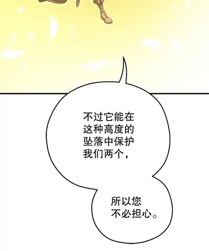 《糟糕的重生》80.神的启示图66