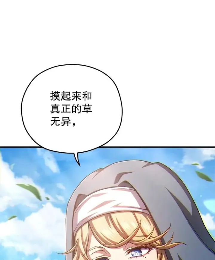 《糟糕的重生》80.神的启示图79