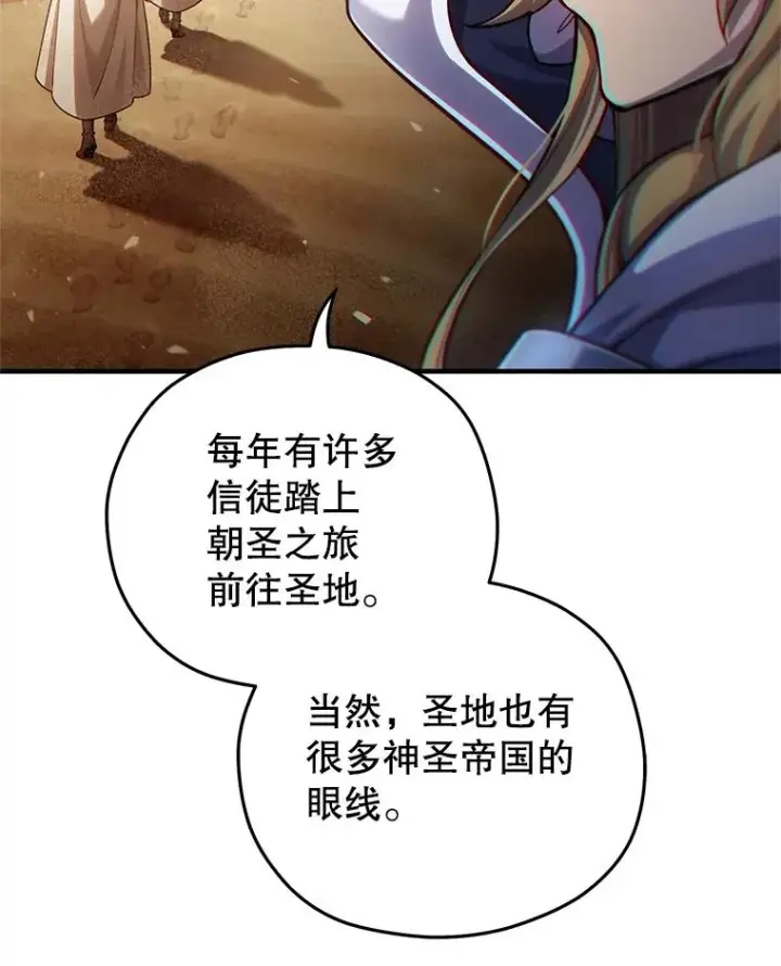 《糟糕的重生》80.神的启示图8