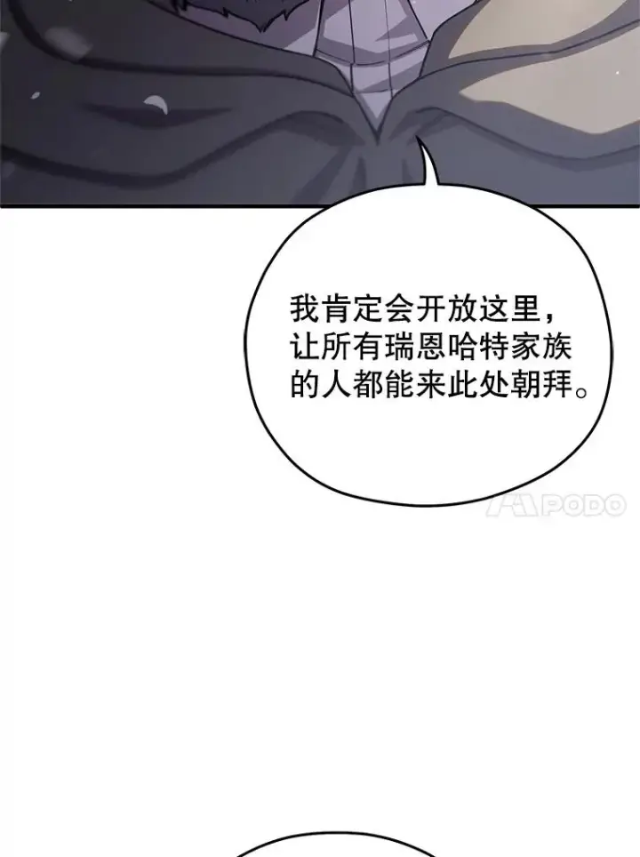 《糟糕的重生》80.神的启示图95