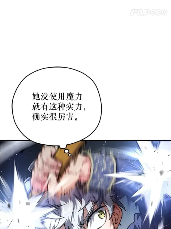 《糟糕的重生》7.对练图100