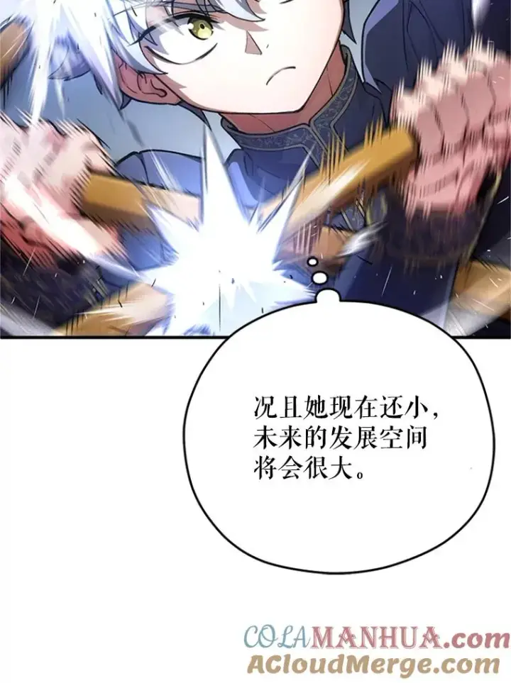 《糟糕的重生》7.对练图101