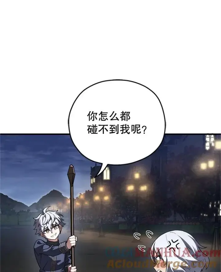 《糟糕的重生》7.对练图105