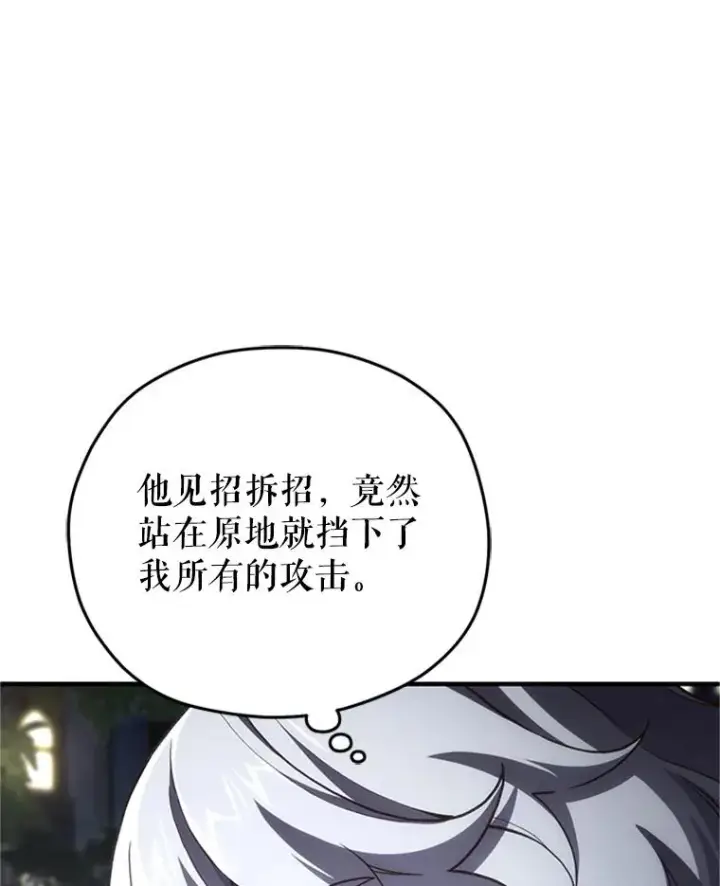《糟糕的重生》7.对练图107