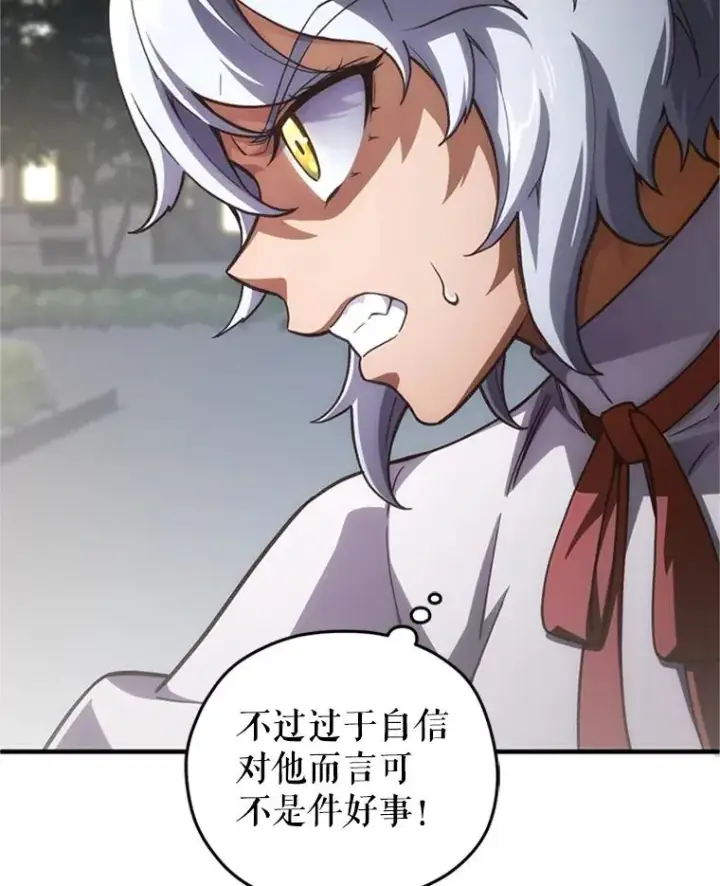 《糟糕的重生》7.对练图108