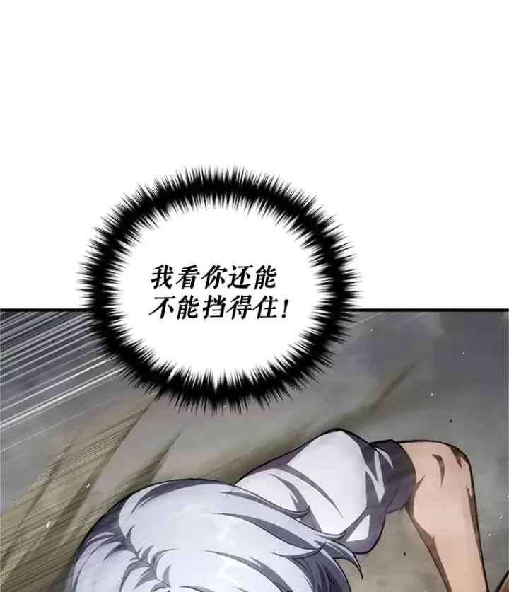 《糟糕的重生》7.对练图119