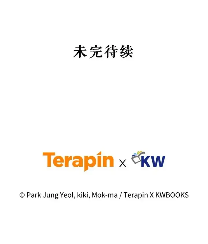《糟糕的重生》7.对练图135