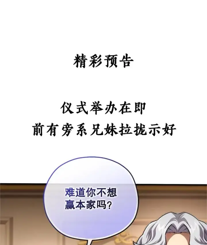 《糟糕的重生》7.对练图136
