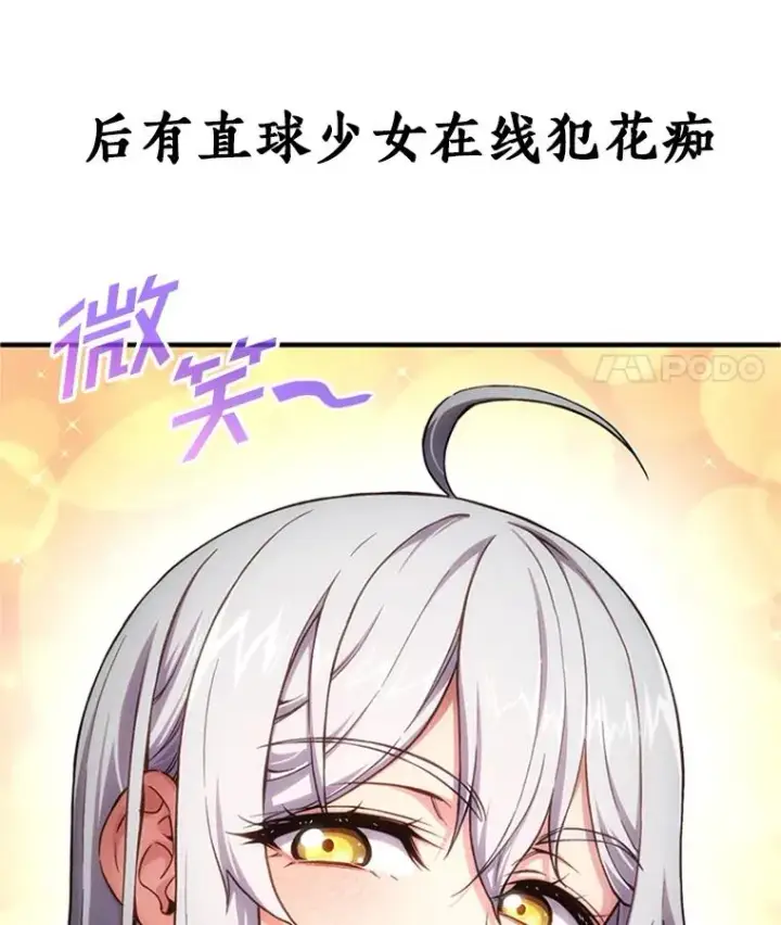 《糟糕的重生》7.对练图138