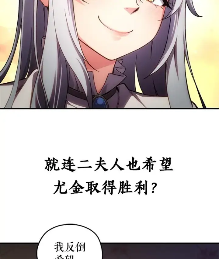 《糟糕的重生》7.对练图139