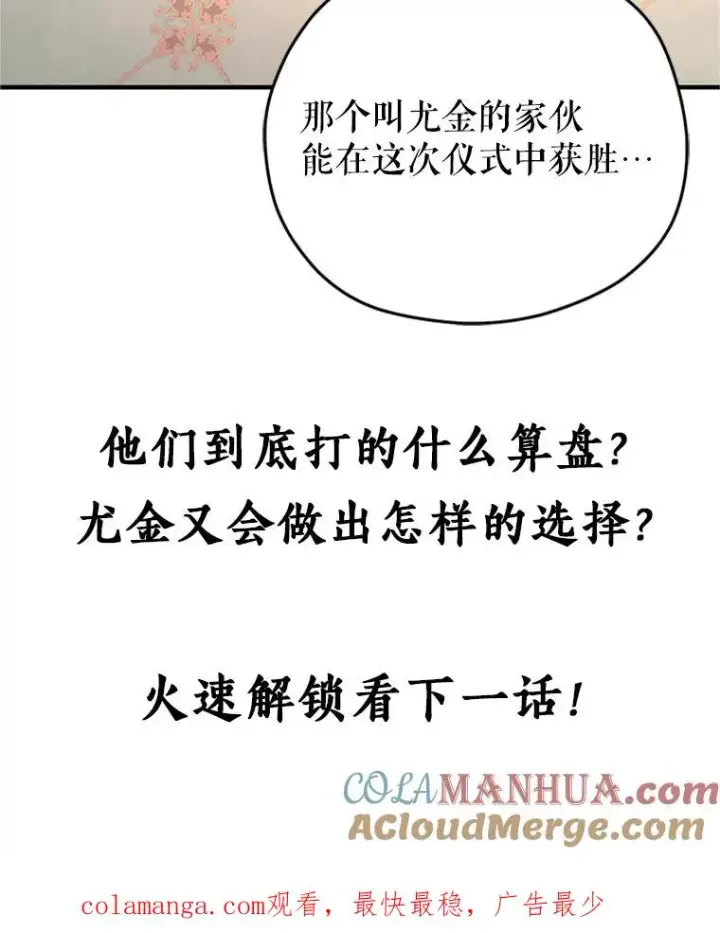《糟糕的重生》7.对练图141