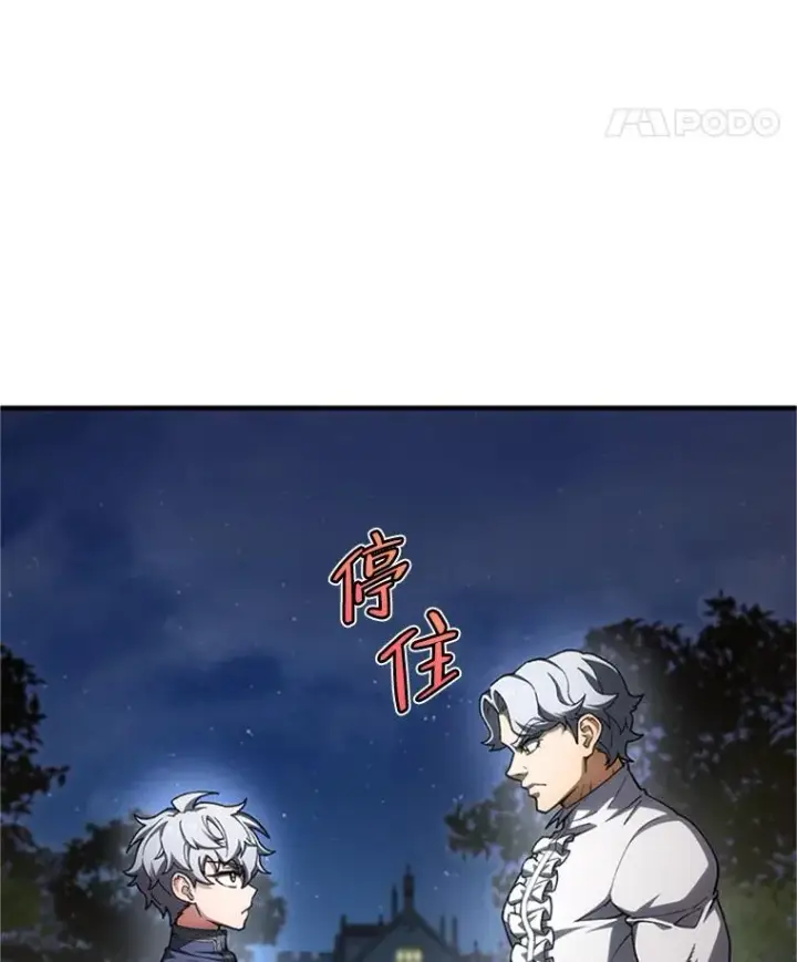 《糟糕的重生》7.对练图24