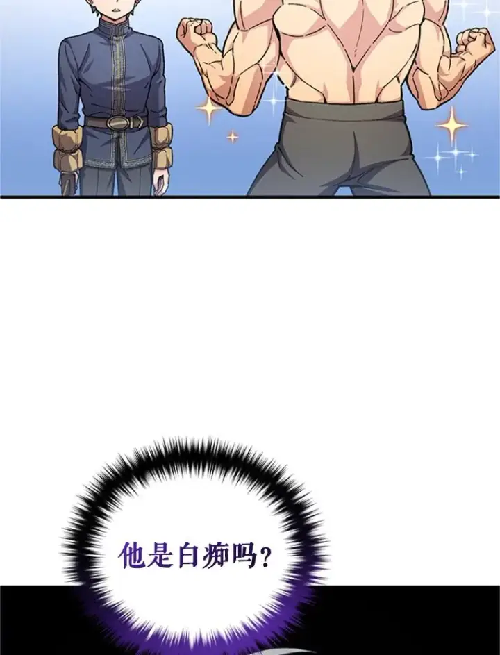 《糟糕的重生》7.对练图32