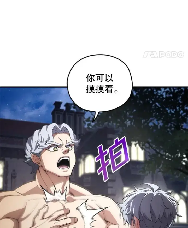 《糟糕的重生》7.对练图34