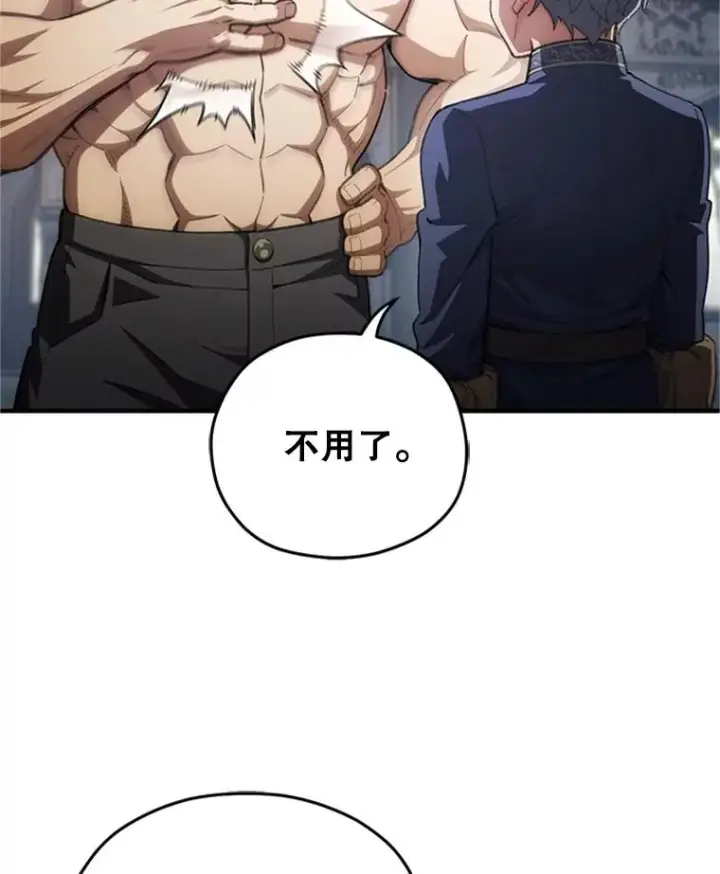 《糟糕的重生》7.对练图35