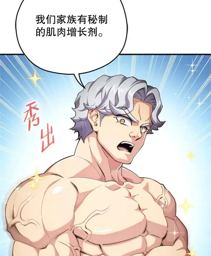 《糟糕的重生》7.对练图36