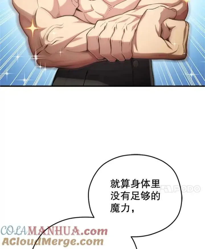 《糟糕的重生》7.对练图37