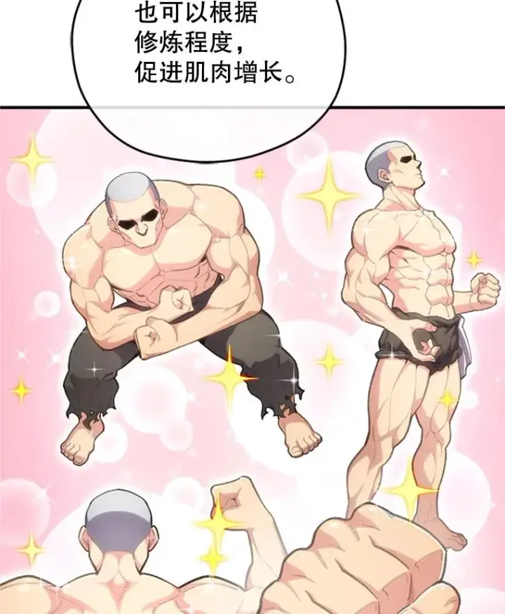 《糟糕的重生》7.对练图38