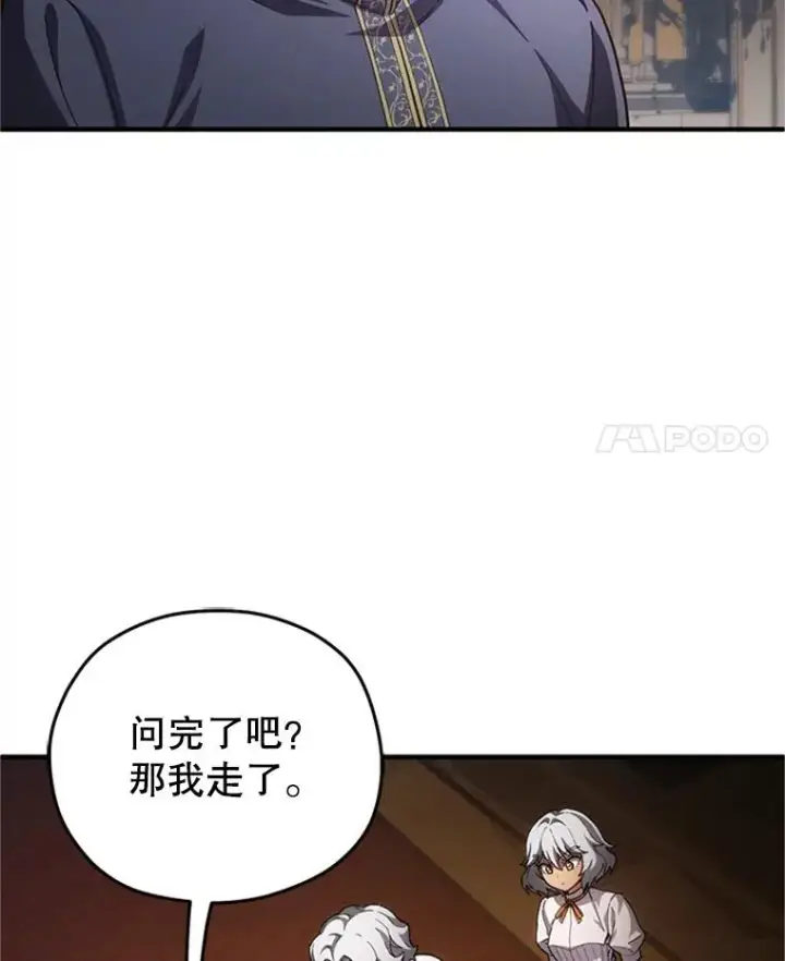 《糟糕的重生》7.对练图4