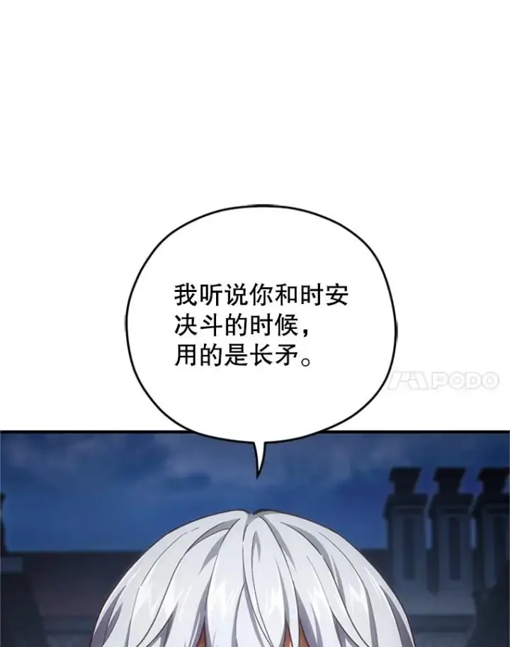 《糟糕的重生》7.对练图44