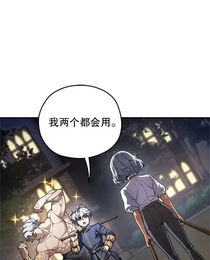 《糟糕的重生》7.对练图46