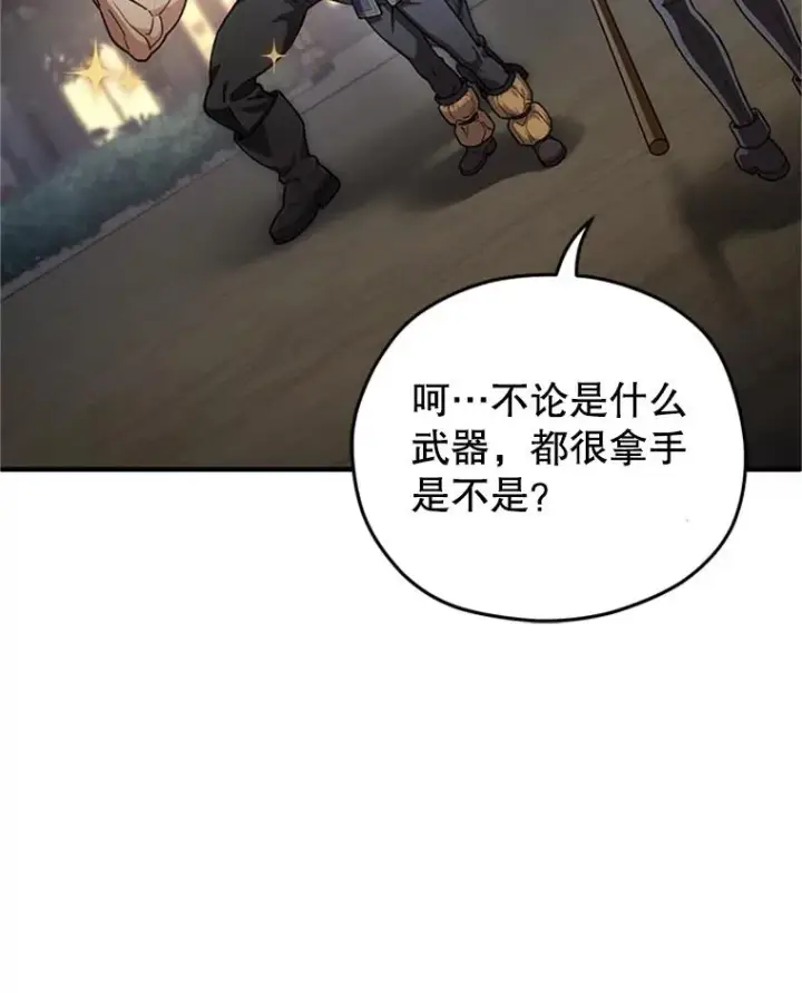《糟糕的重生》7.对练图47