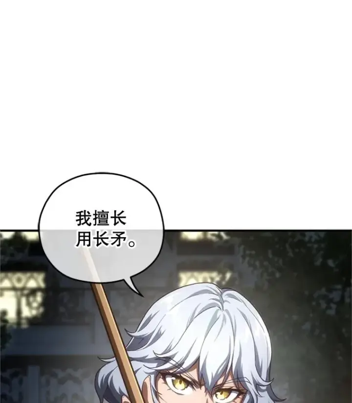 《糟糕的重生》7.对练图52