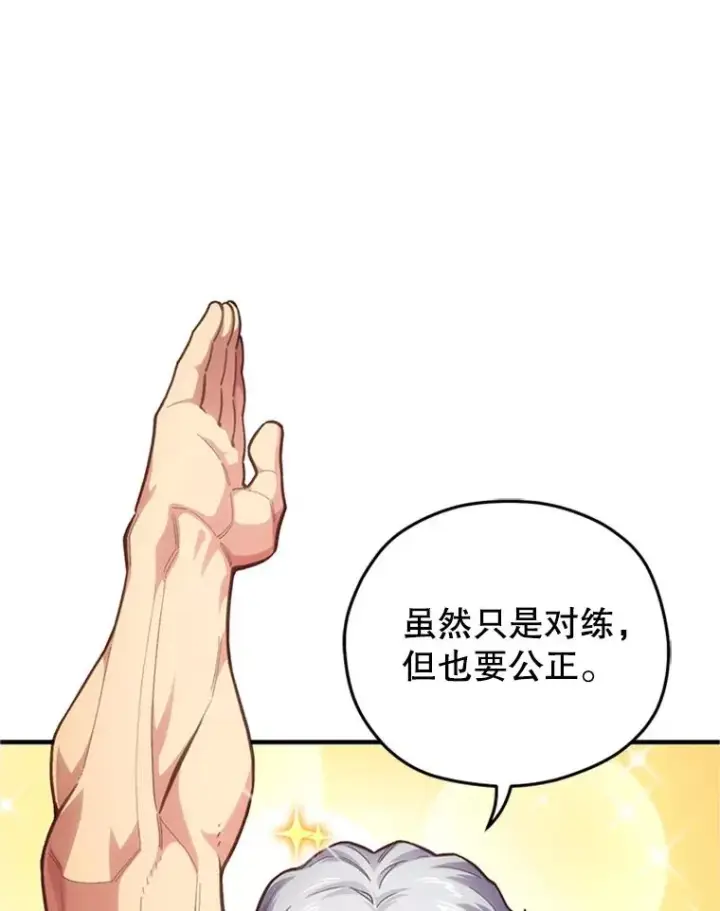 《糟糕的重生》7.对练图64