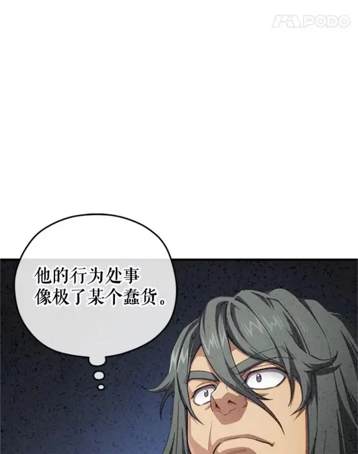 《糟糕的重生》7.对练图66