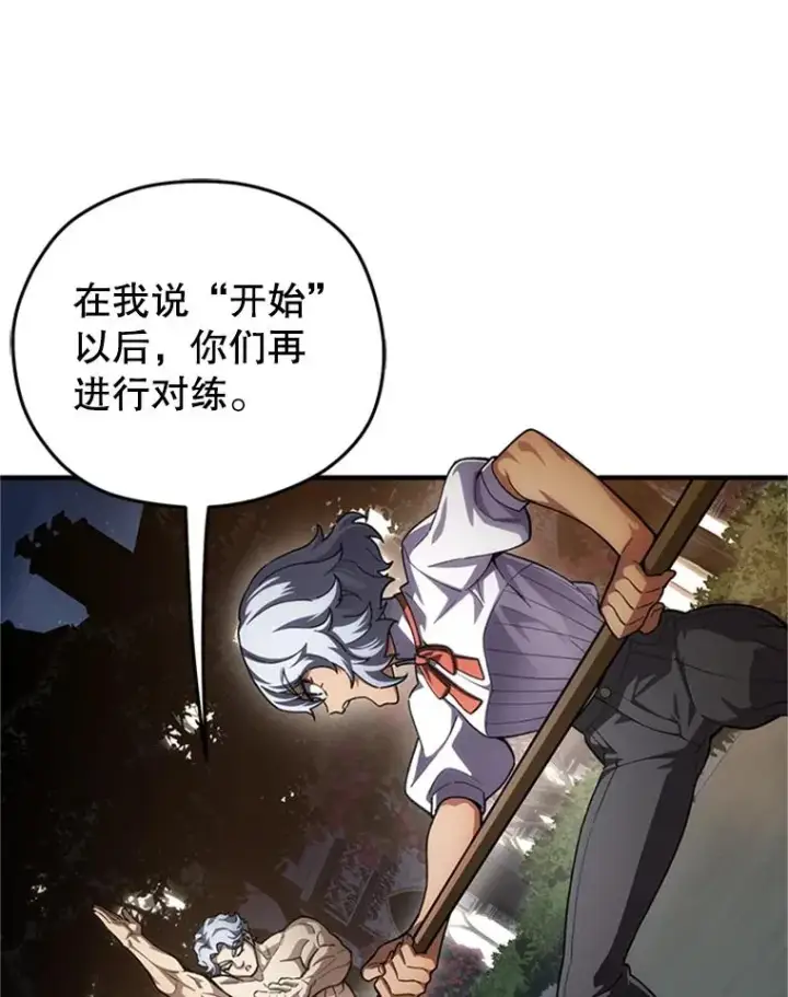 《糟糕的重生》7.对练图68