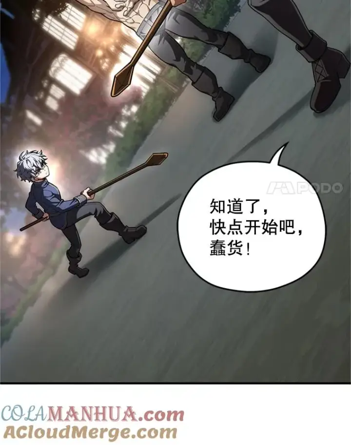 《糟糕的重生》7.对练图69