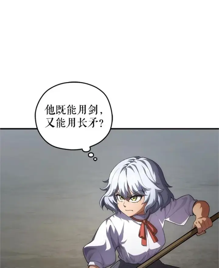 《糟糕的重生》7.对练图70