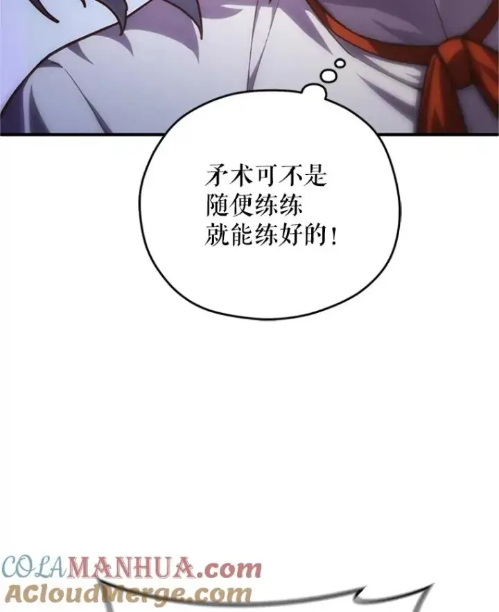 《糟糕的重生》7.对练图73