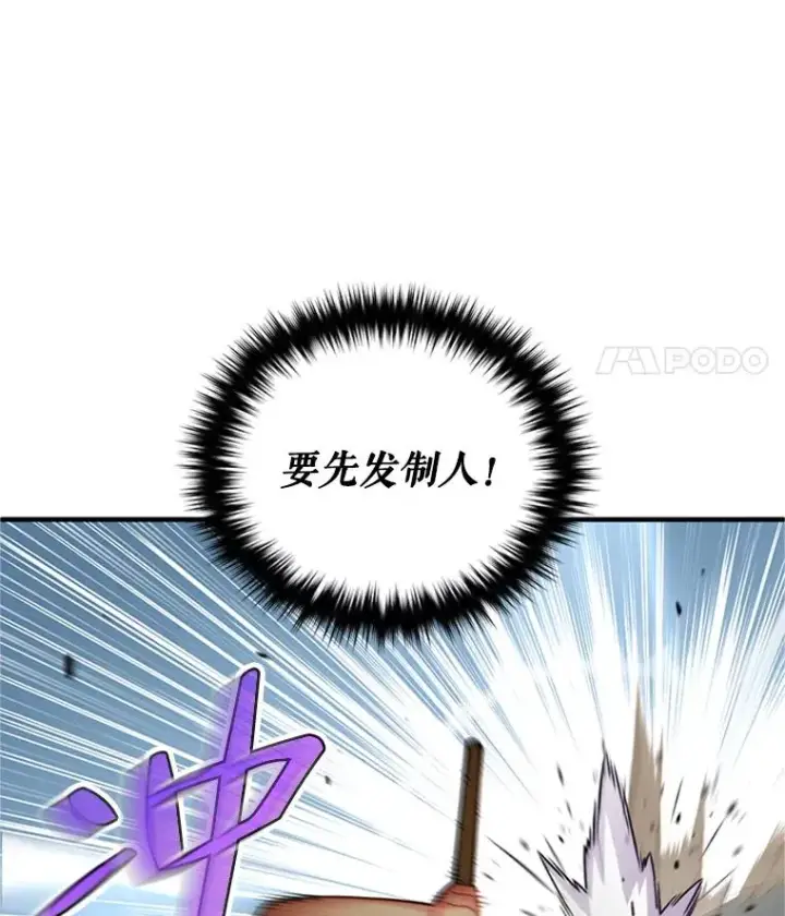 《糟糕的重生》7.对练图76