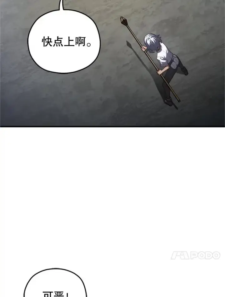 《糟糕的重生》7.对练图86