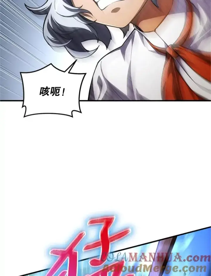 《糟糕的重生》7.对练图97