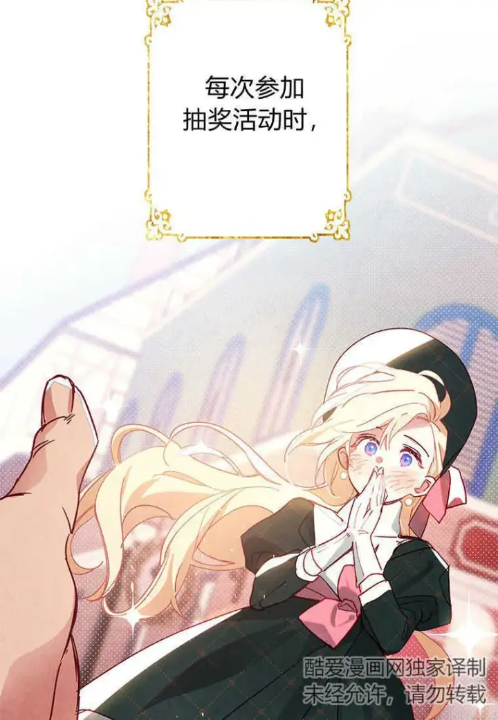 《砸钱养个未婚夫》第01话图56